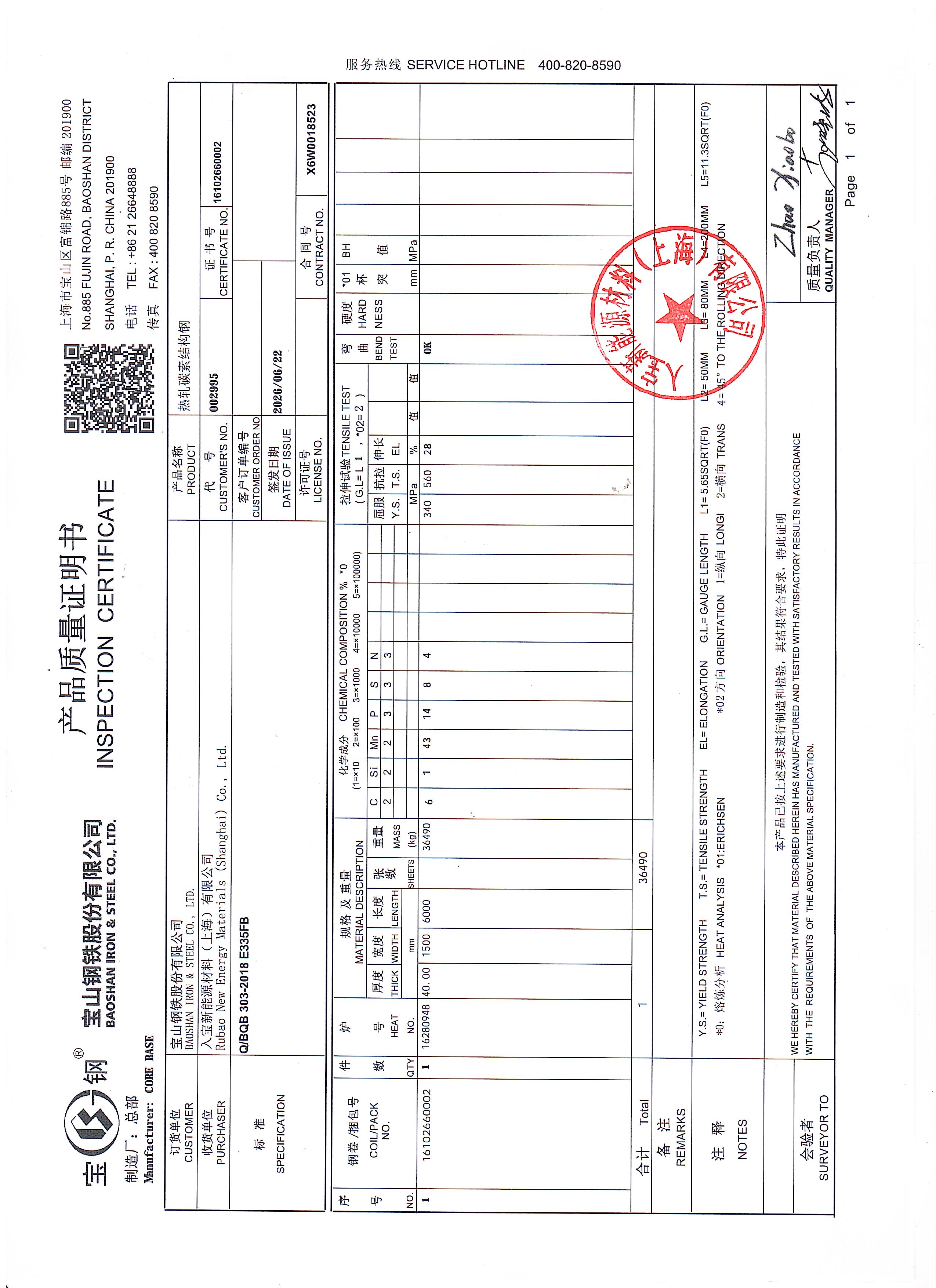 Inspection Certificate Sample 1