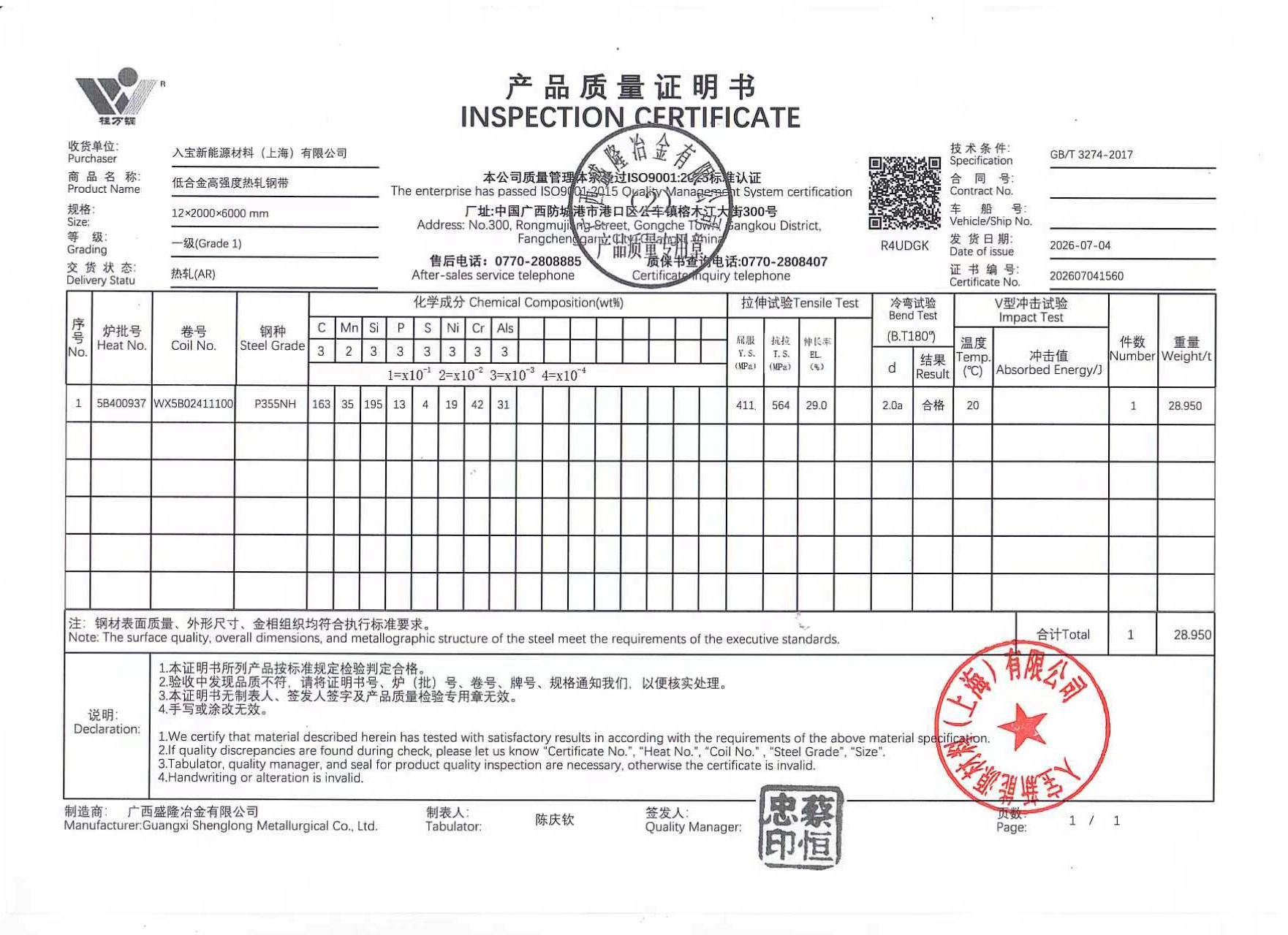 Inspection Certificate Sample 4